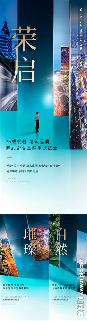 简洁大气蒂芙尼蓝房地产价值点系