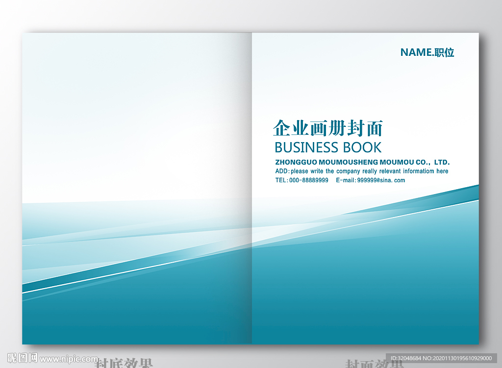 封面蓝色封面企业封面简约封面