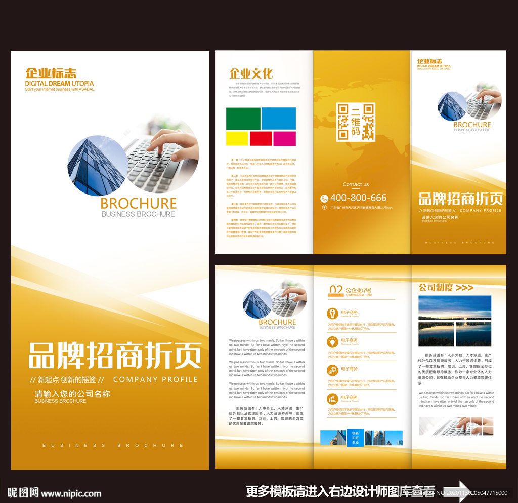 三折页设计三折页