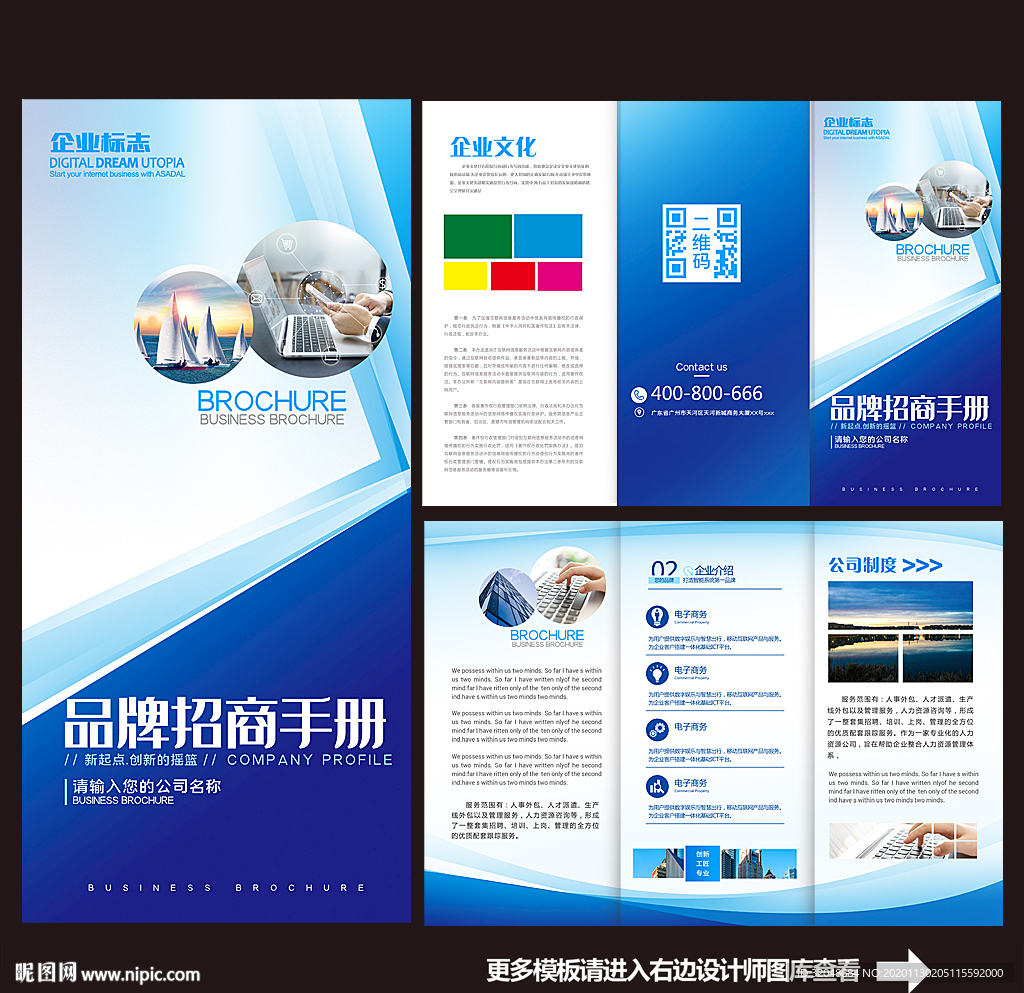 折页科技折页