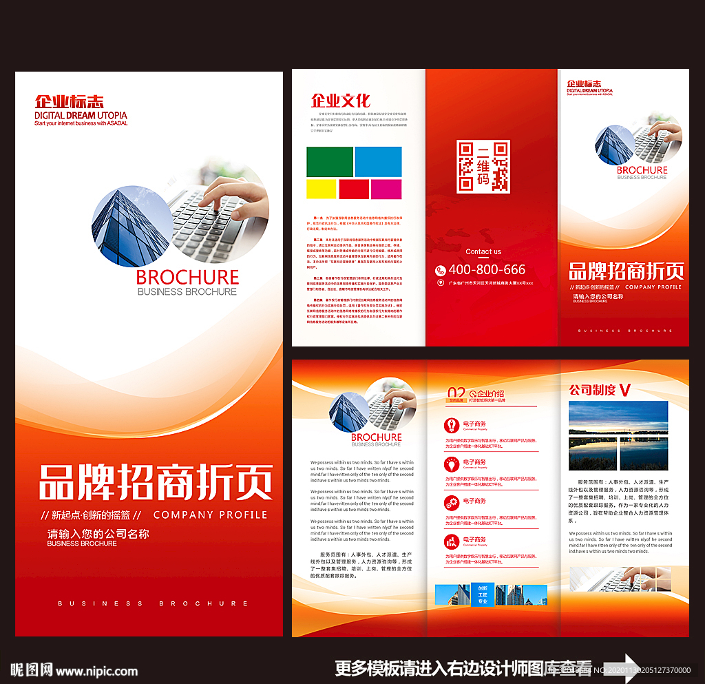 公司折页企业折页