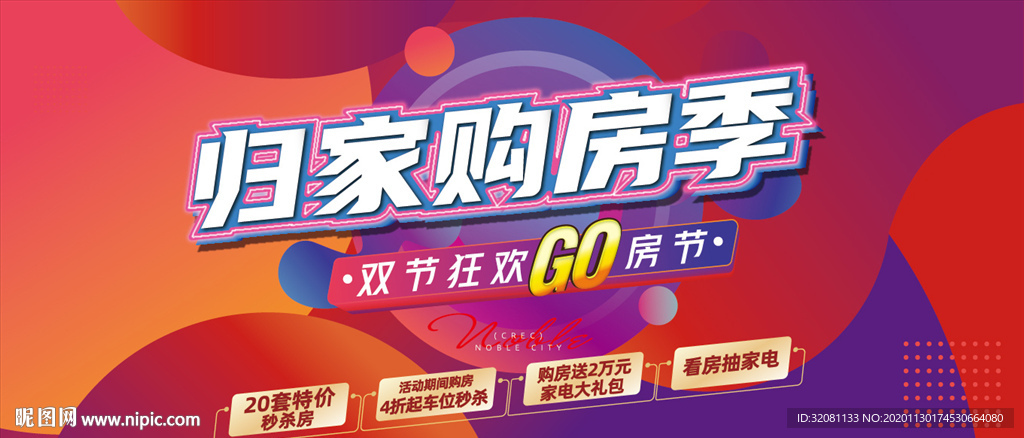 购房节背景图片