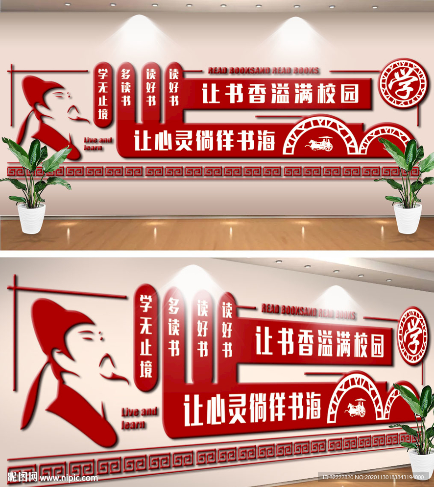 校园文化墙绘画