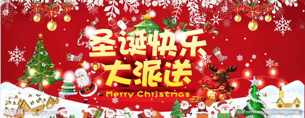 圣诞快乐