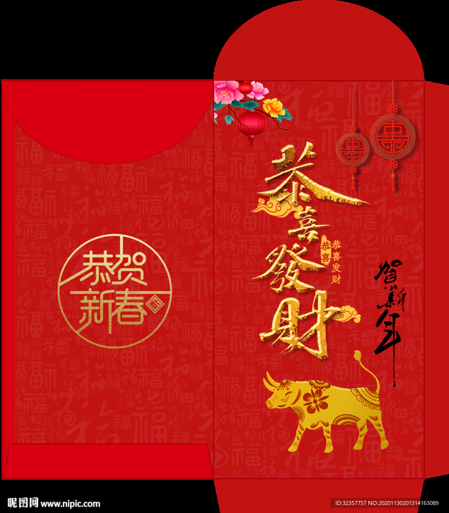 牛年红包