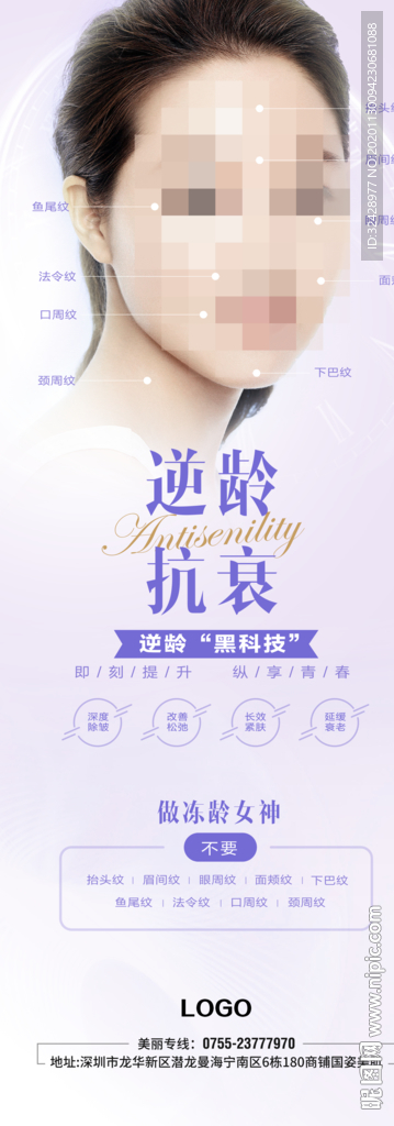 抗衰