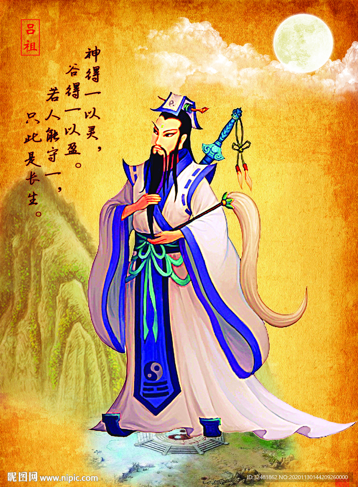 吕洞宾