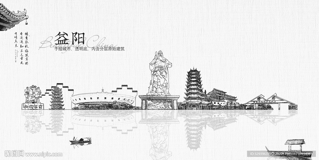 手绘益阳