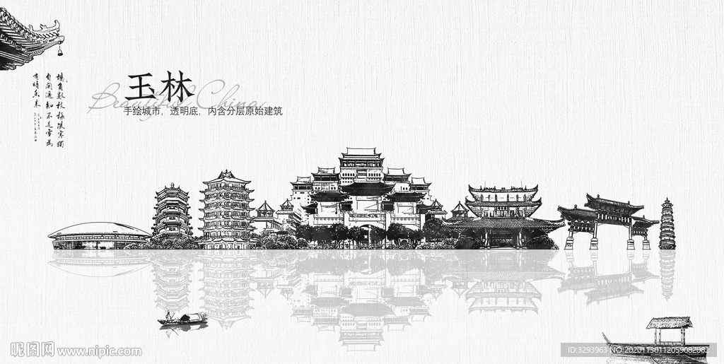 手绘玉林