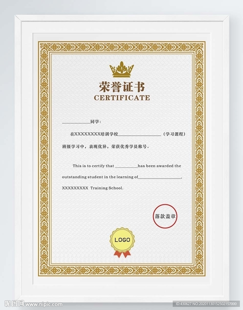 证书奖状