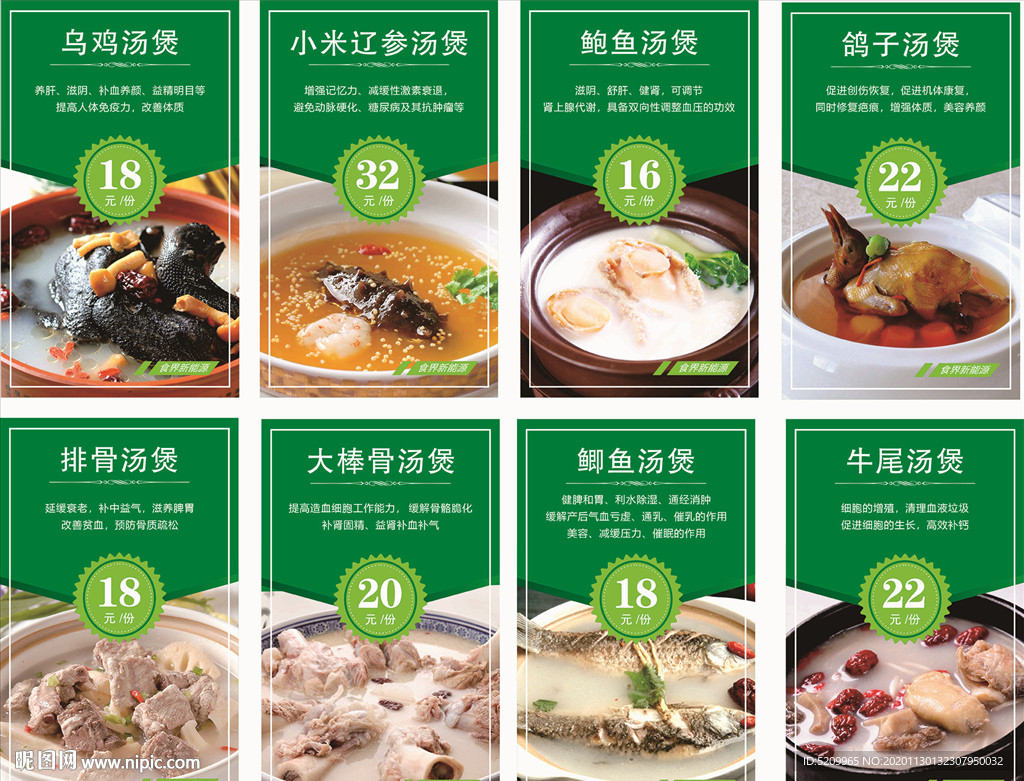 菜品卡