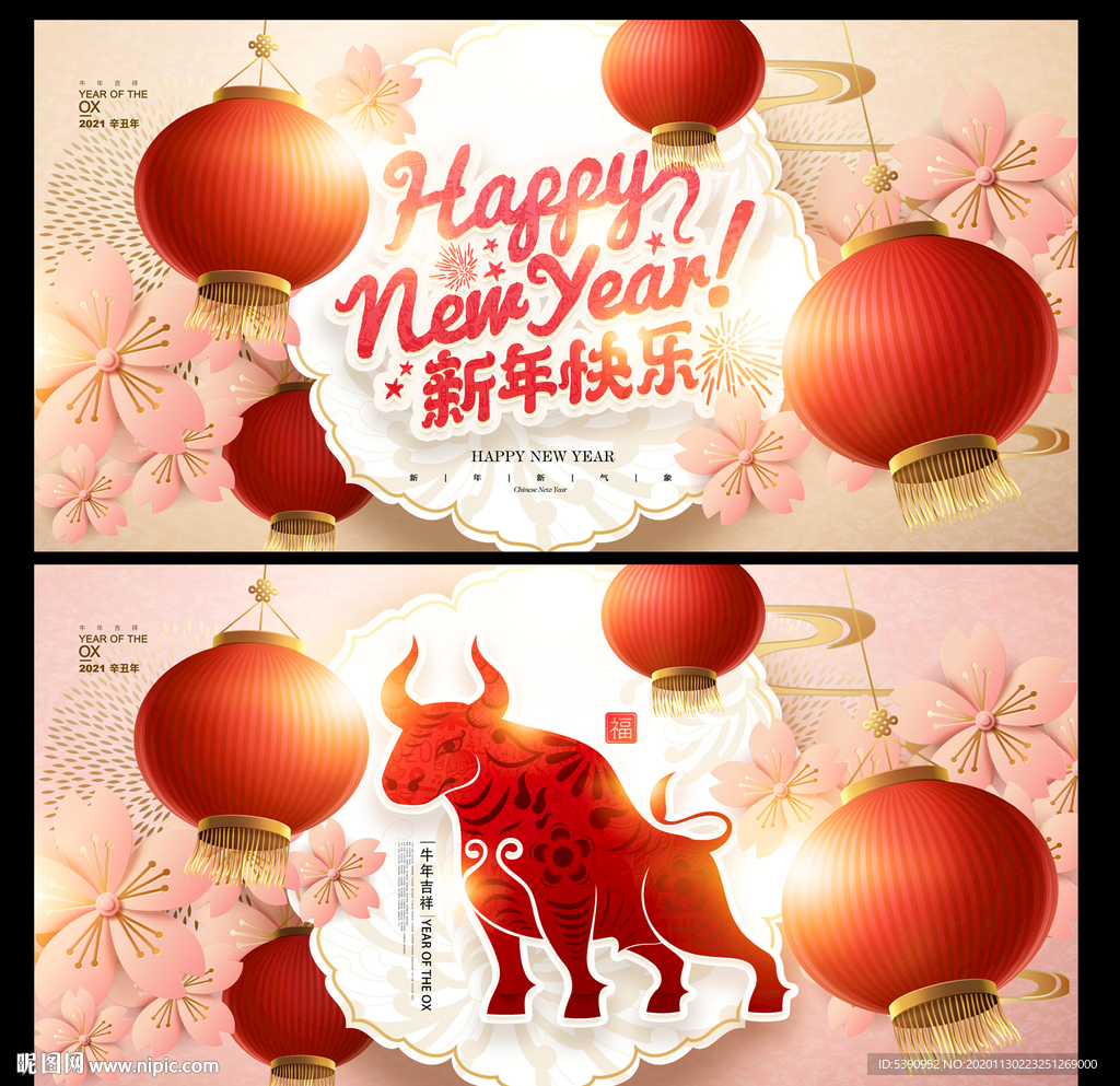 2021年2021年海报