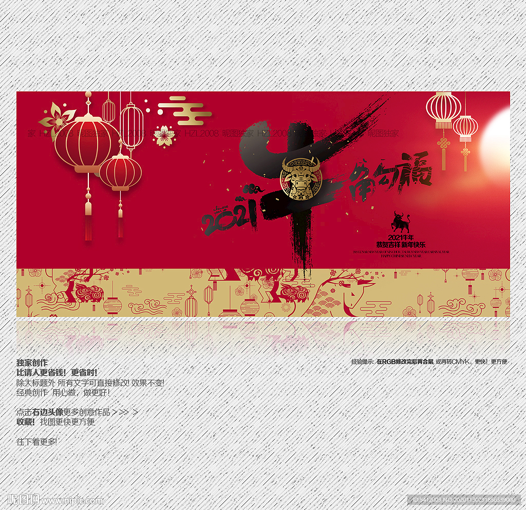 牛年