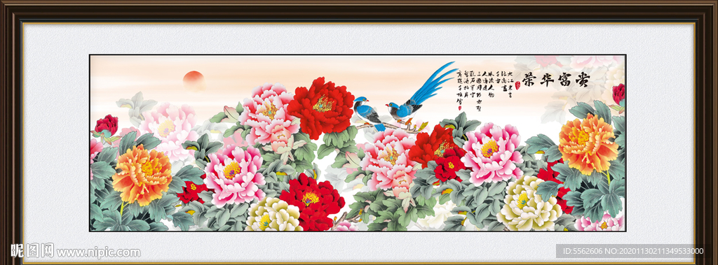花开富贵