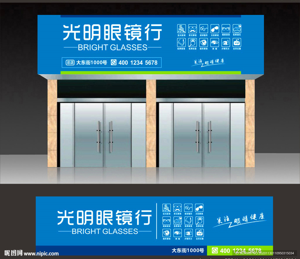 眼镜店门头