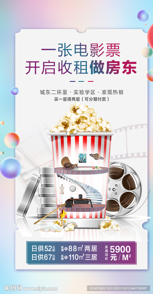 观影