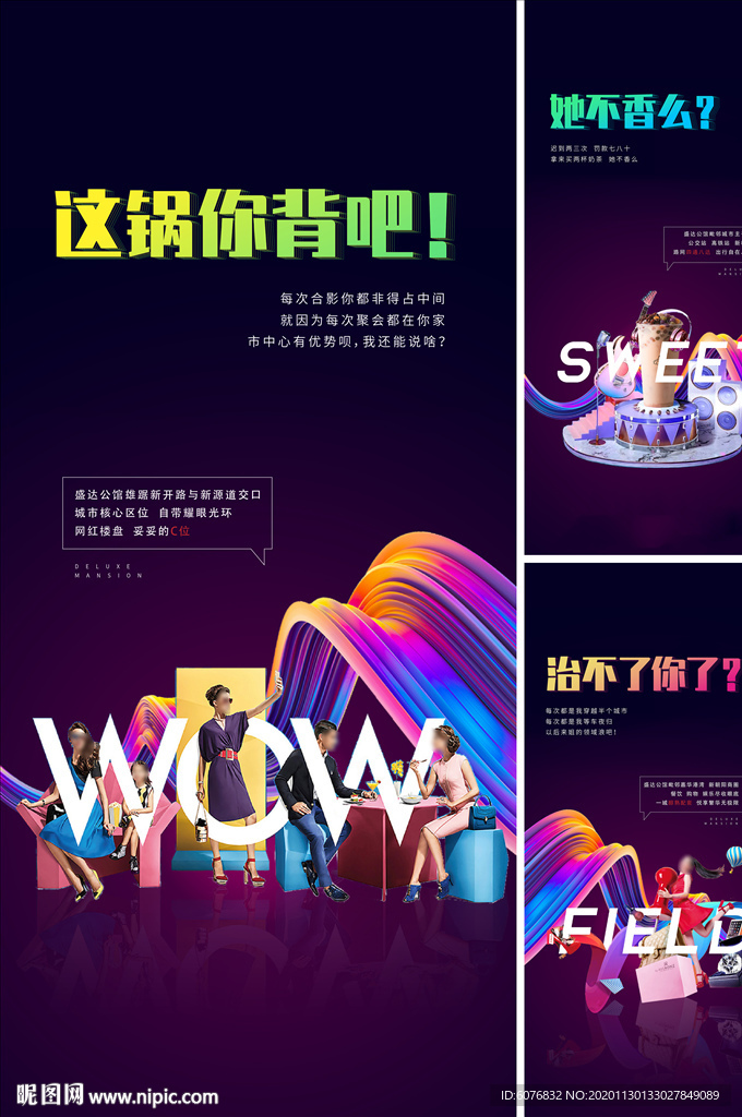 商业海报