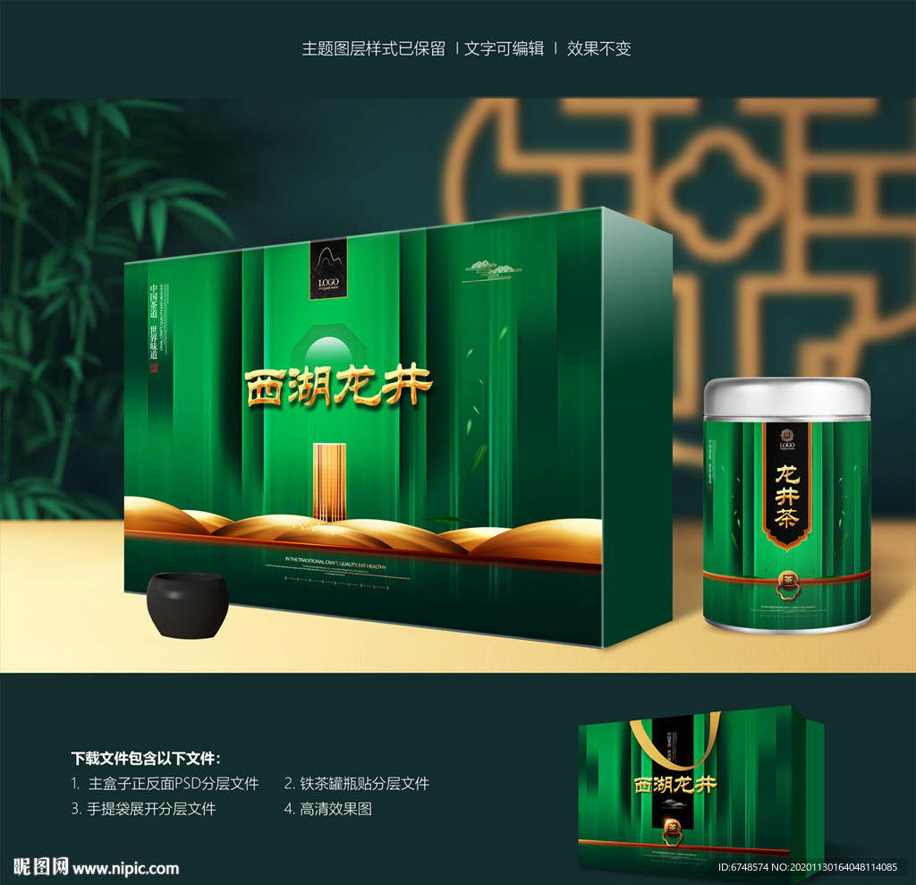 茶叶包装 茶叶礼盒 茶盒包装