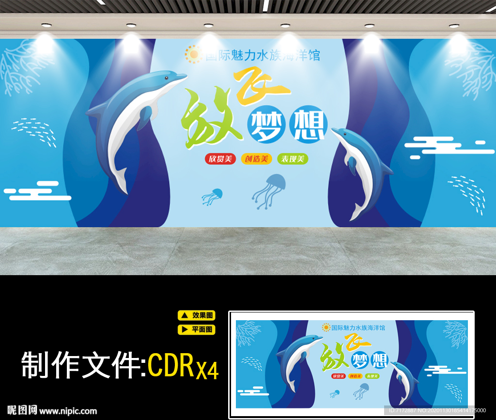 儿童乐园文化墙