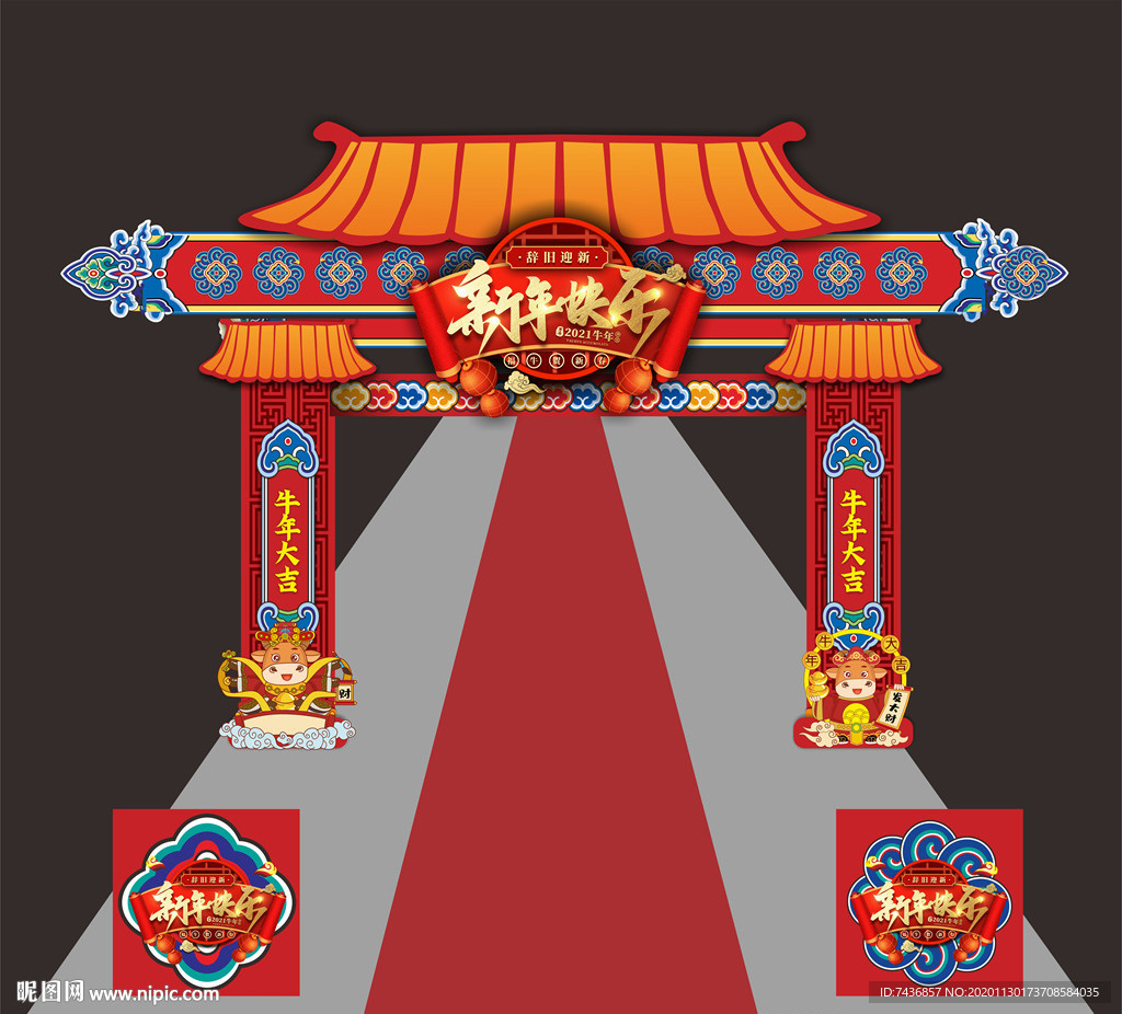 春节拱门