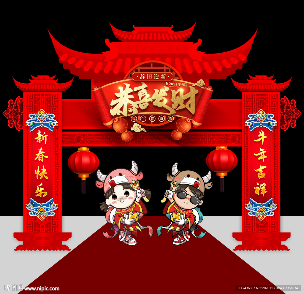 新春拱门 活动拱门