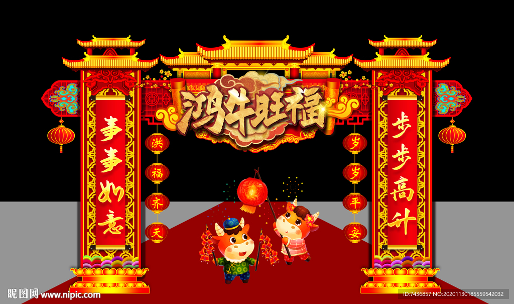 2021拱门