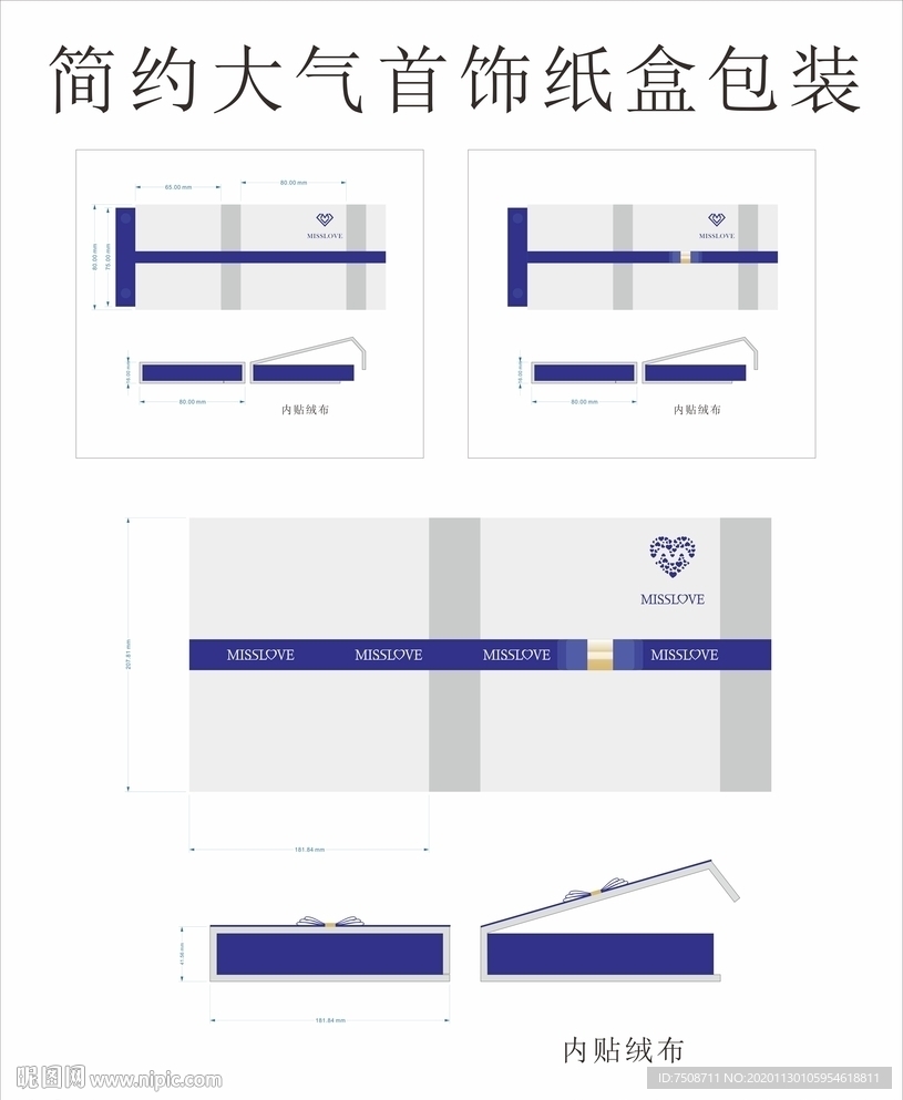 珠宝首饰包装