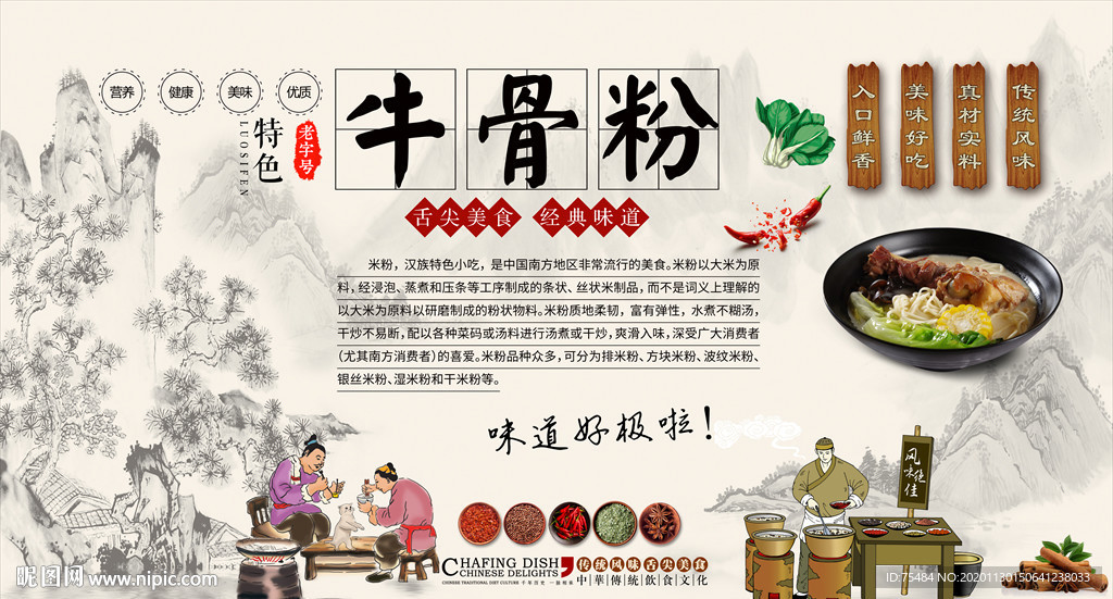 牛骨粉背景墙