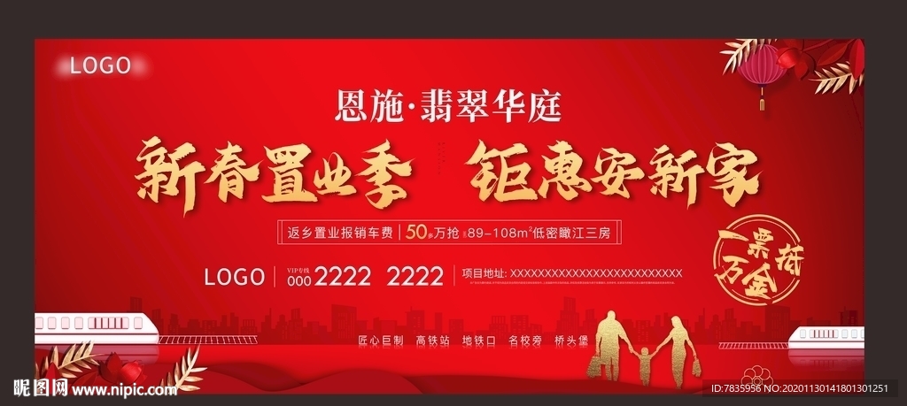 返乡置业季 钜惠安新家