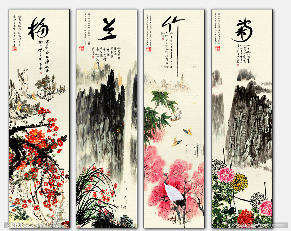 梅兰竹菊