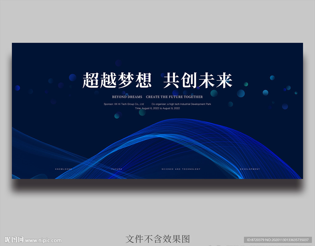 蓝色海报 蓝色背景