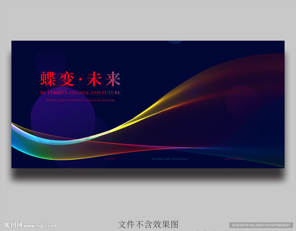 蓝色海报 蓝色背景