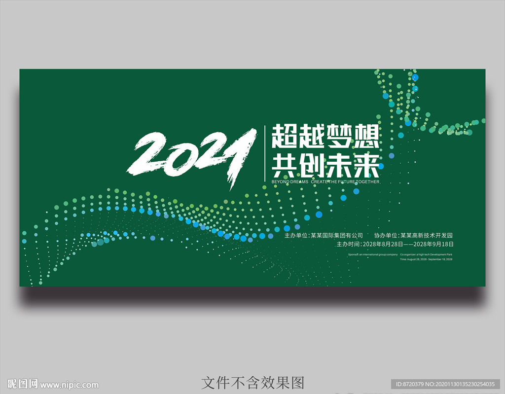 绿色海报 绿色背景