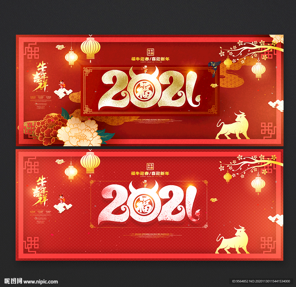 2021年