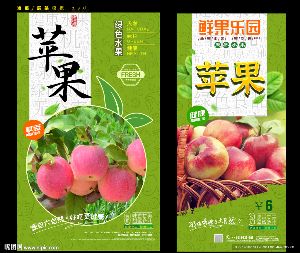苹果