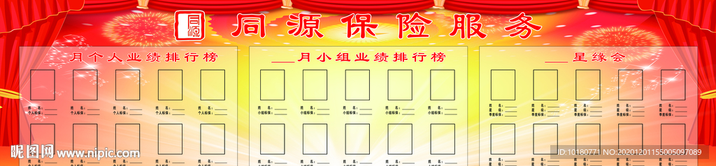 同源保险服务