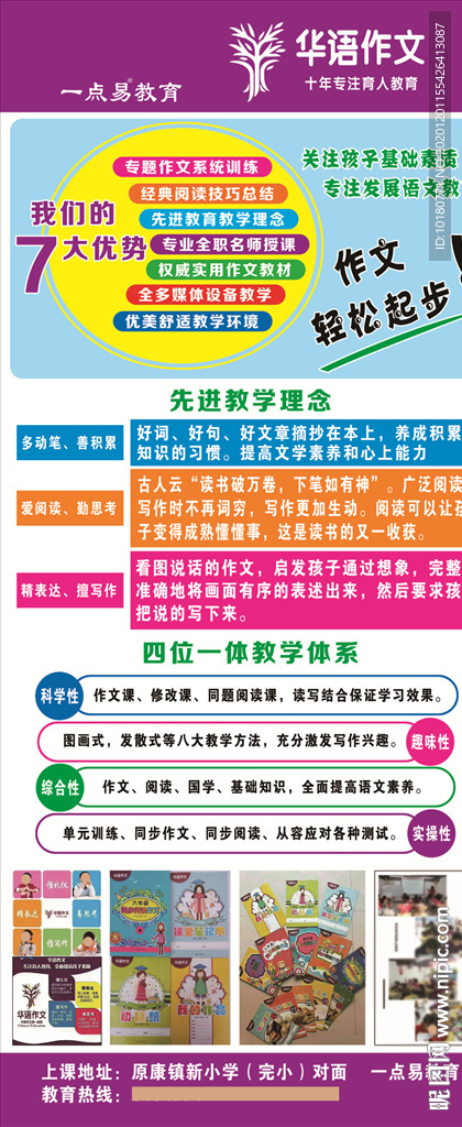华语作文