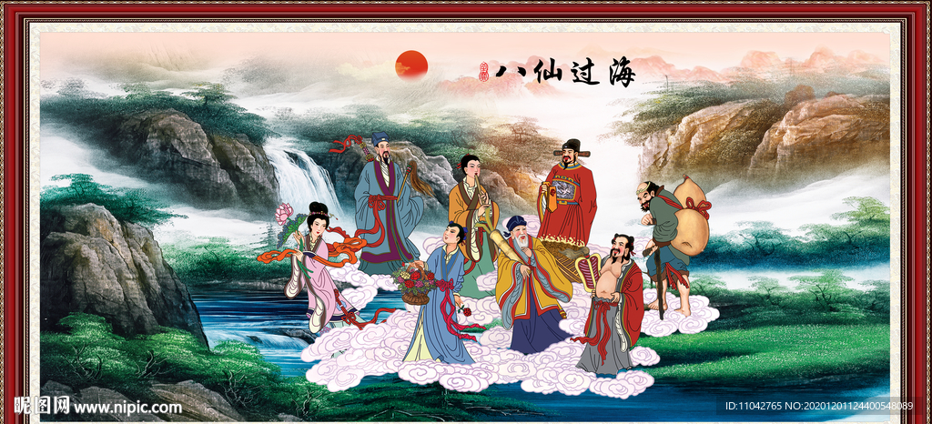 八仙过海
