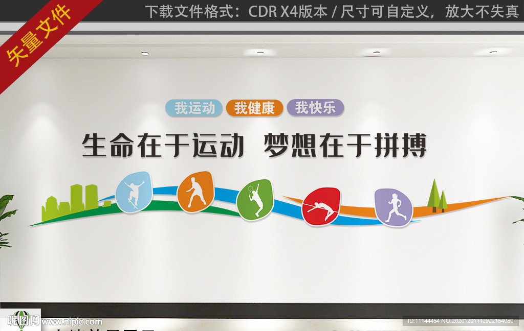 生命在于运动
