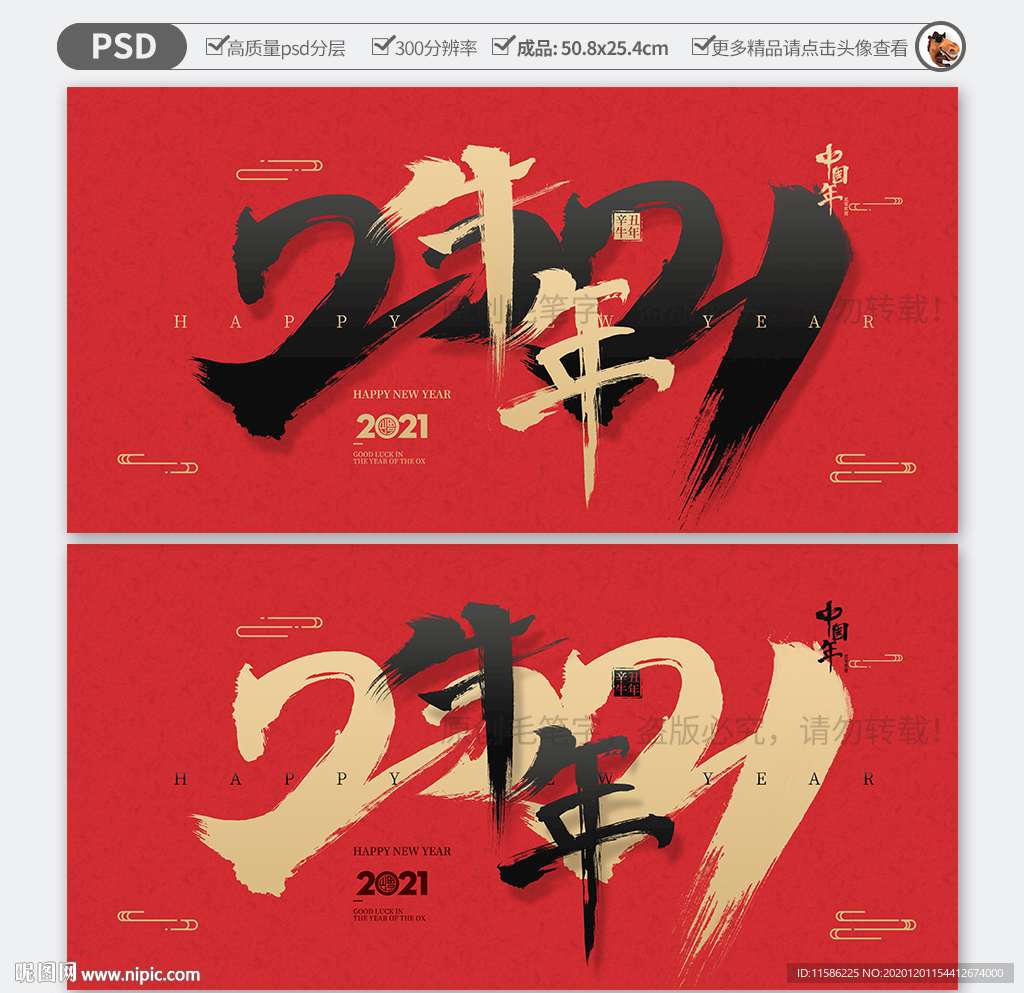 2021年海报