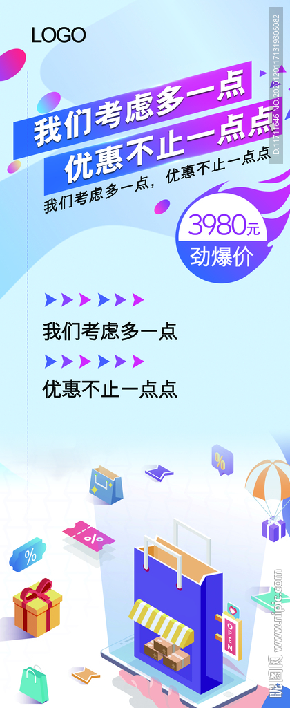 展架画面