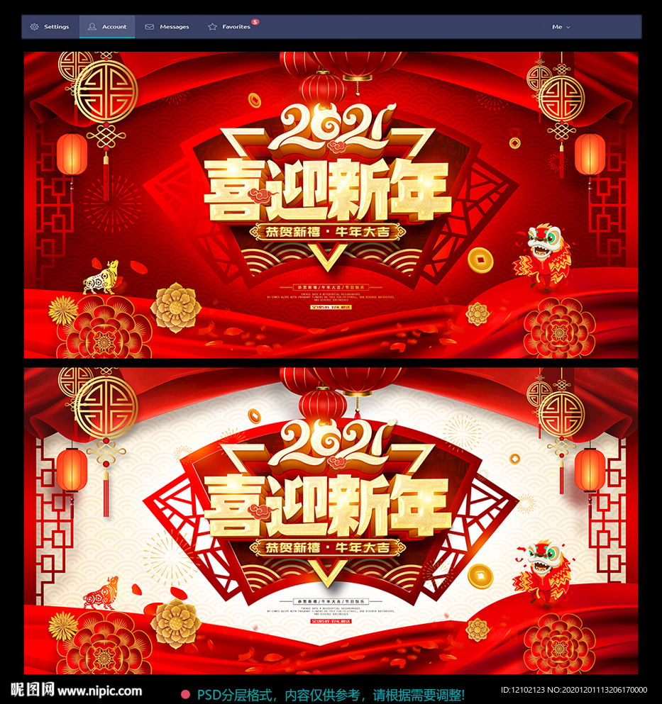新年新年海报新年