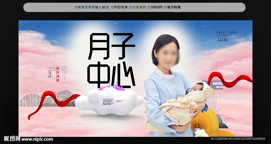 月嫂