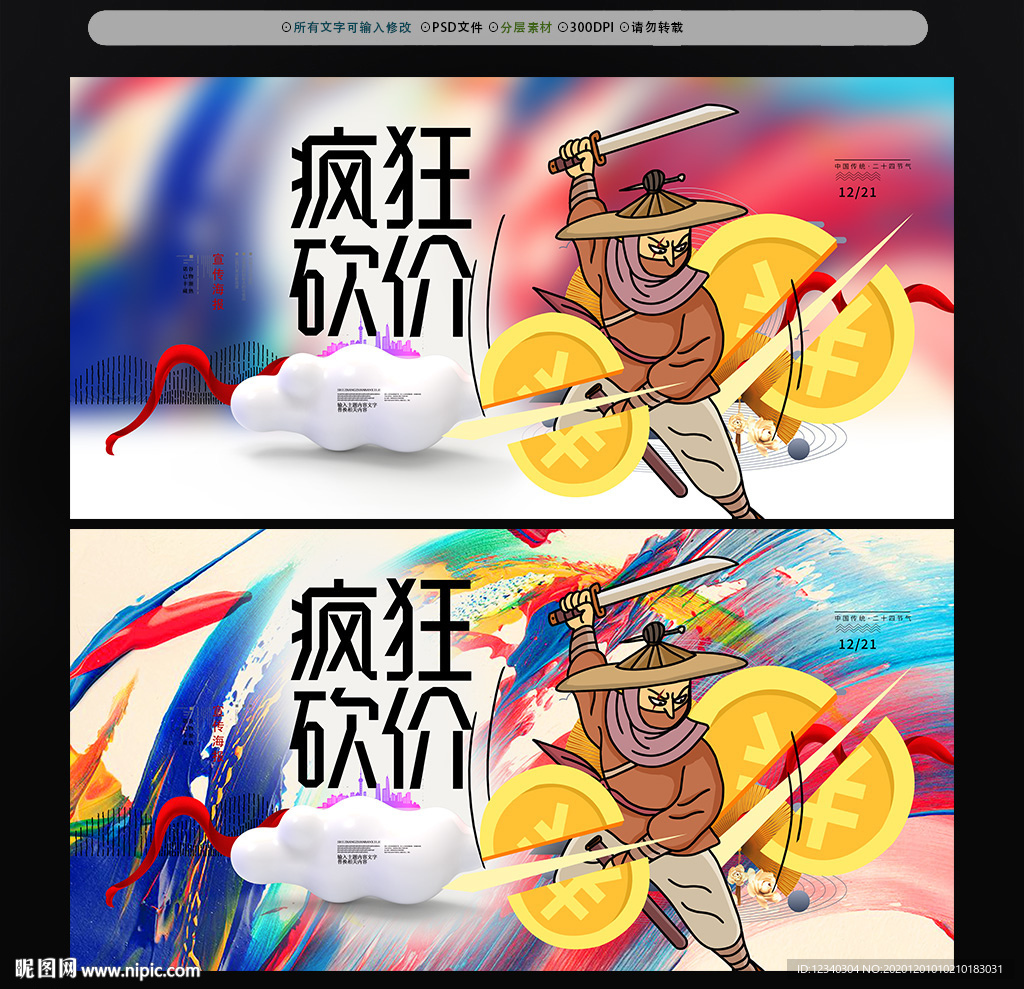 砍价