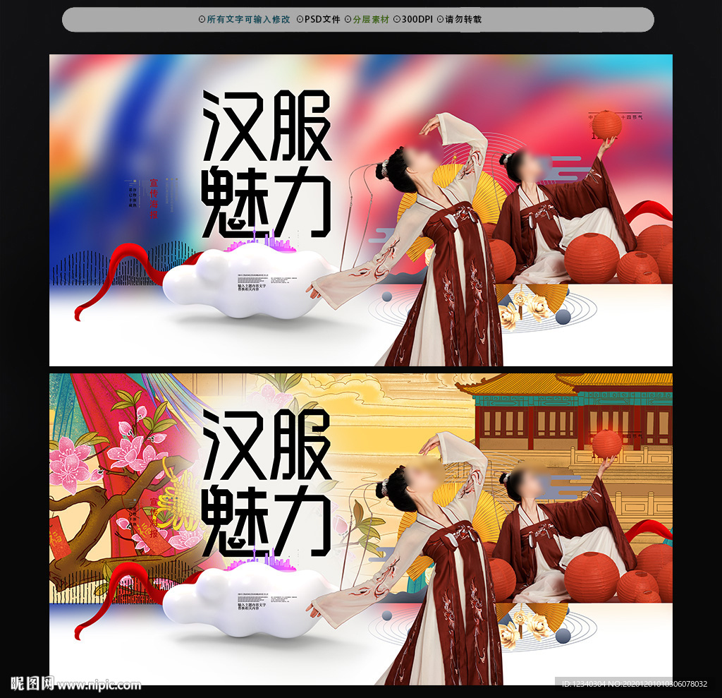 汉服