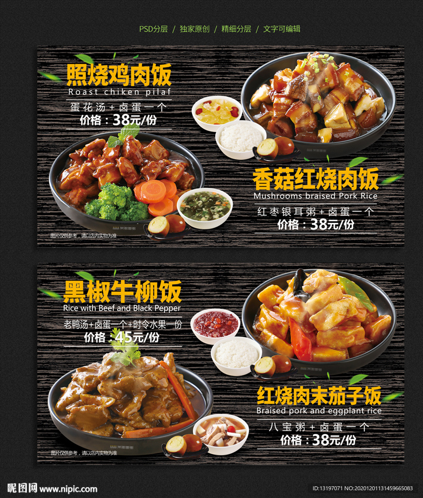 餐饮海报