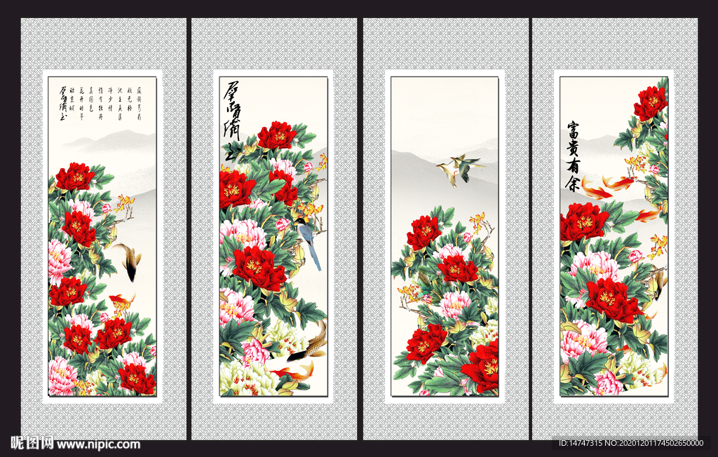 花开富贵