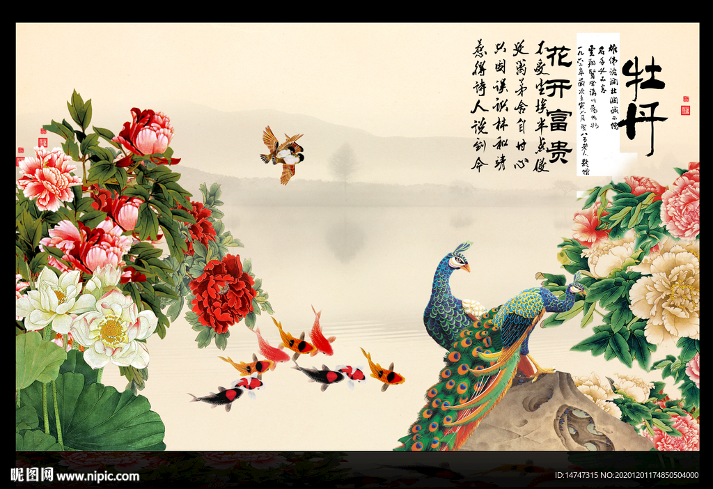 孔雀牡丹图