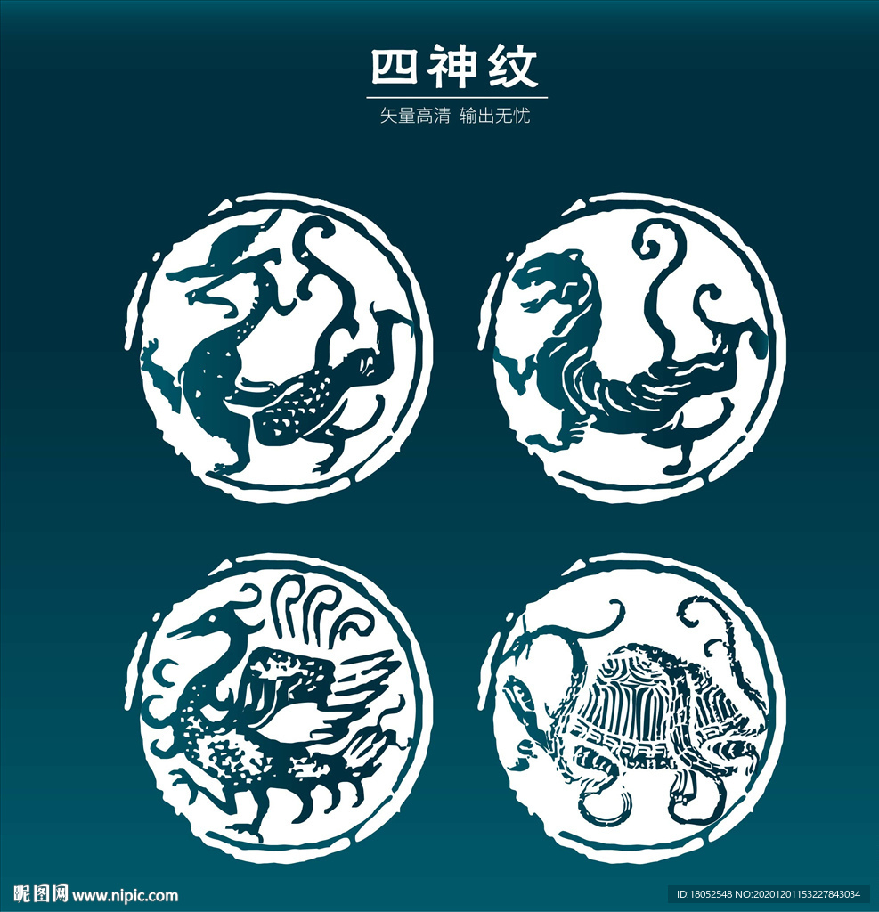 瓦当神兽