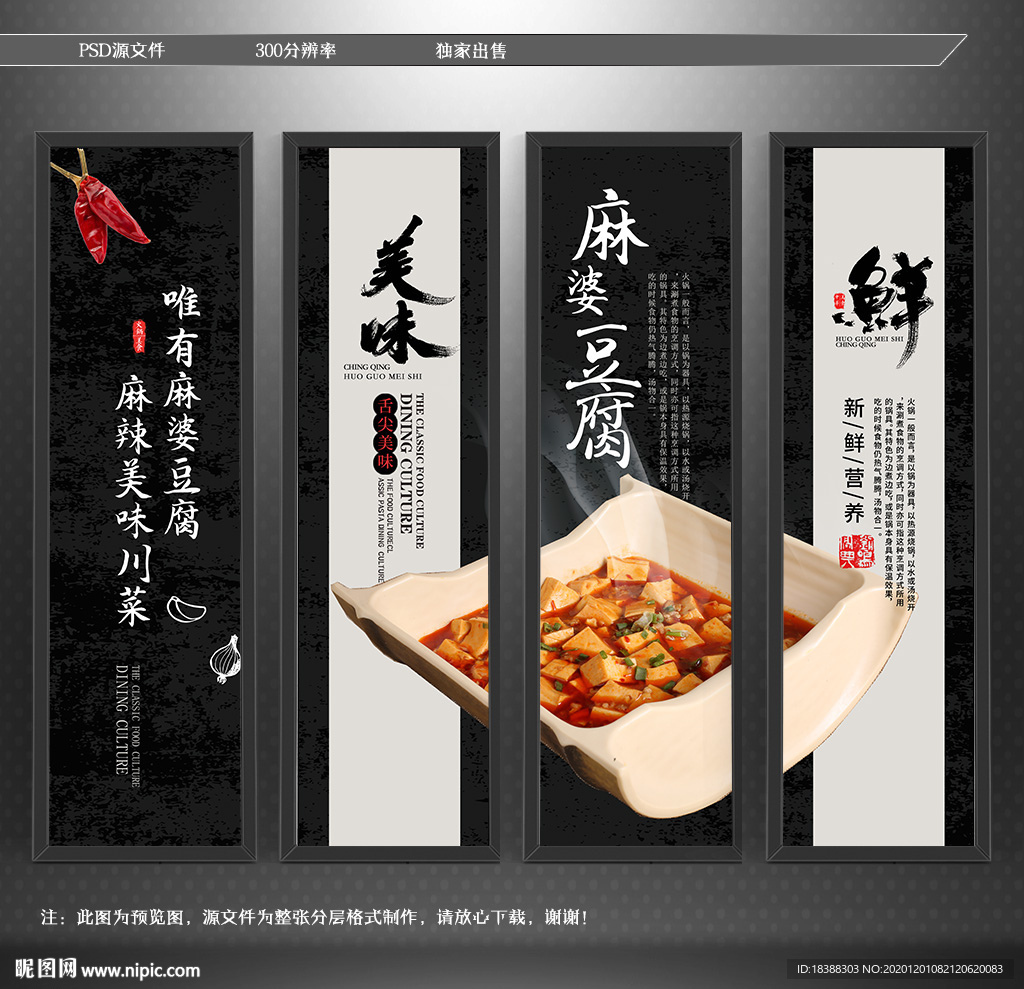 麻婆豆腐 美食